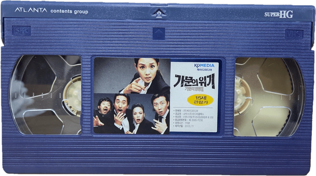 가문의 영광 & 가문의 위기 비디오테이프 이미지