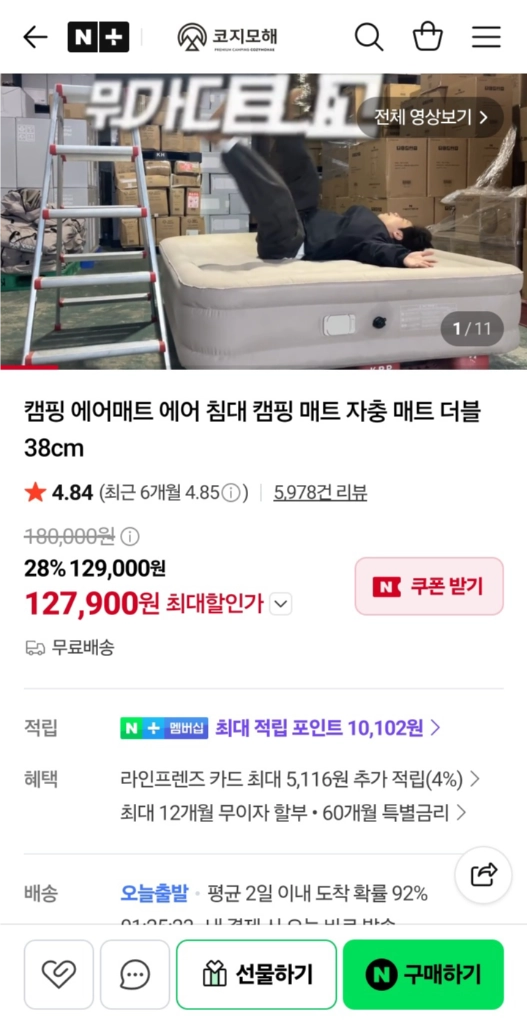 코지모해 에어매트 이미지
