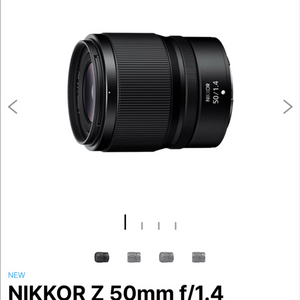 Z마운트 50mm f/1.4 렌즈 이미지