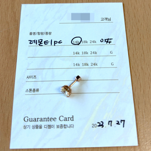 디젬 레몬티 피어싱 14K 이미지