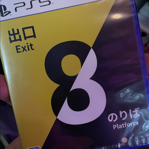 PS5 타이틀 8 번 출구, 8 번 승강장 (미개봉 새상품) 이미지