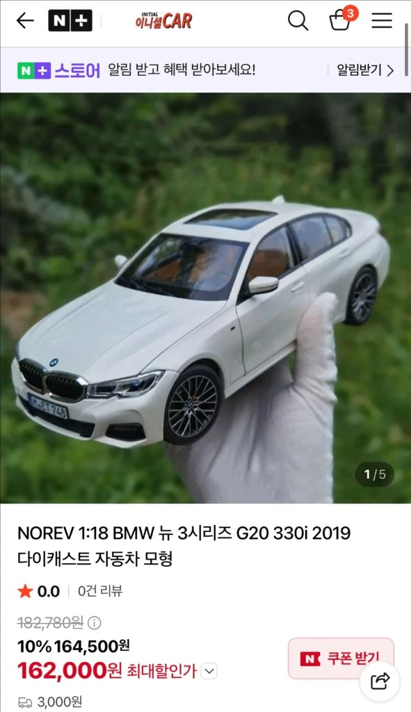 (구매) 노레브 1:18 BMW G20 330i 다이캐스트 - 안심되는 중고거래