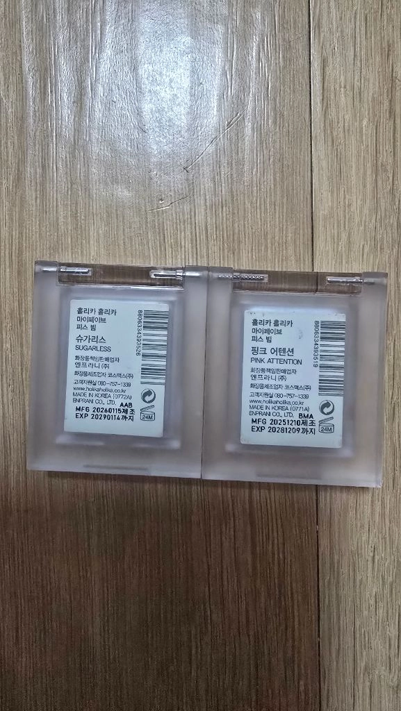 (하라 추천) 홀리카 마이페이브피스빔 2개 일괄 (슈가리스, 핑크어텐션) 이미지