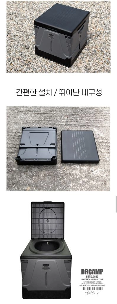 닥터캠프 이동형 폴딩변기 이미지