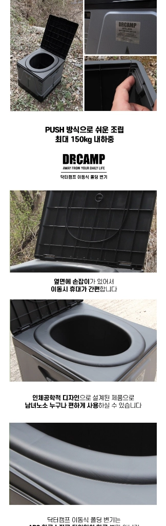 닥터캠프 이동형 폴딩변기 이미지