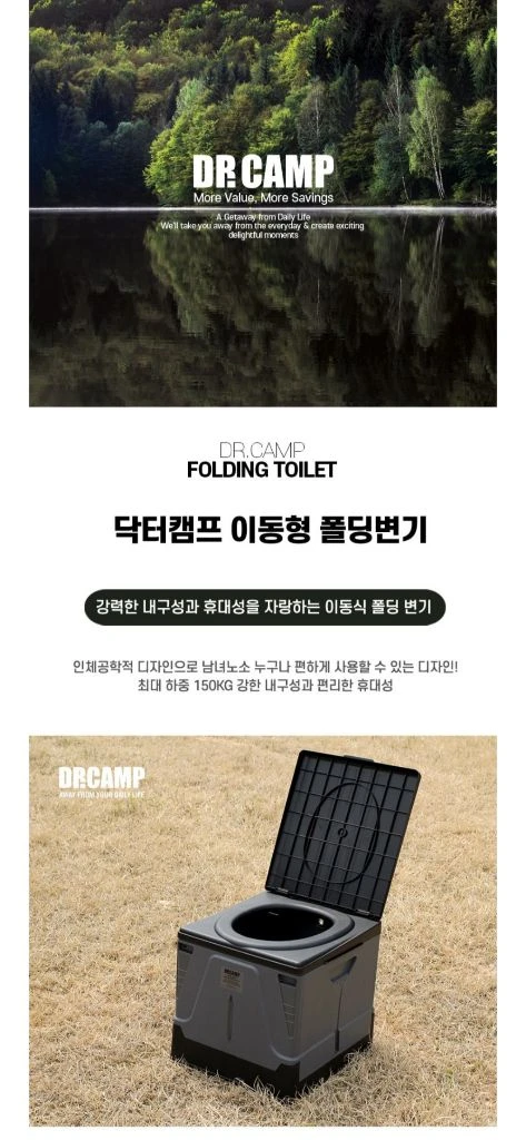 닥터캠프 이동형 폴딩변기 이미지