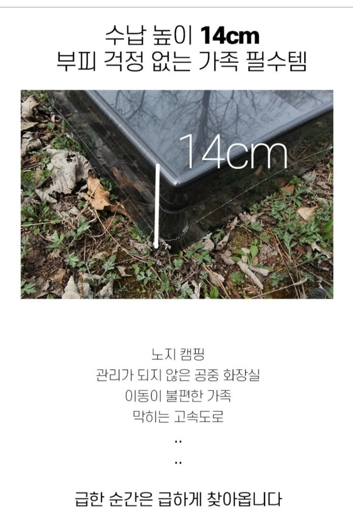 닥터캠프 이동형 폴딩변기 이미지
