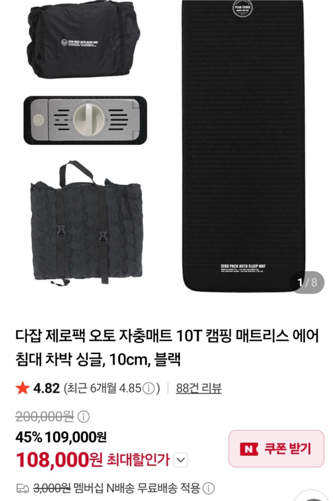 다잡 제로팩 오토 슬립매트입니다.싱글사이즈 이미지