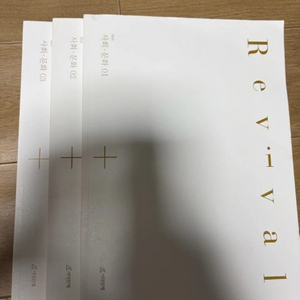 2025 시대인재N 재종 사회문화 vol1-3 전권 이미지