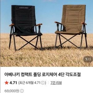 아베나키 컴팩트 폴딩 로지체어 총 2개입니다.블랙 이미지