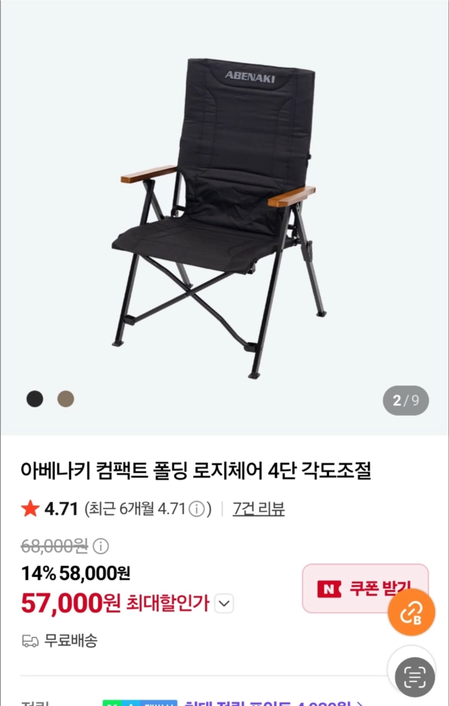 아베나키 컴팩트 폴딩 로지체어 총 2개입니다.블랙 이미지