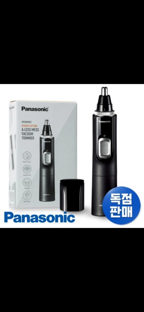 아이템 코털 제거기 전동 파나소닉 ER GN 300 이미지