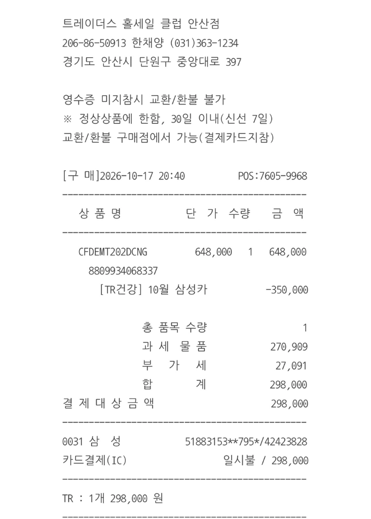 쿠쿠 2L 음식물처리기 CFD-EMT202DCNG 새제품급 이미지