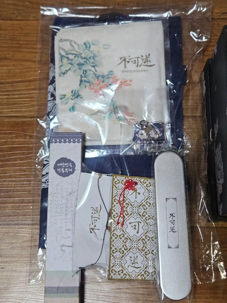 불가역 우강푸 무공진 아코 드씨 이미지