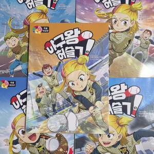 야구왕 허슬기 1-5권 이미지