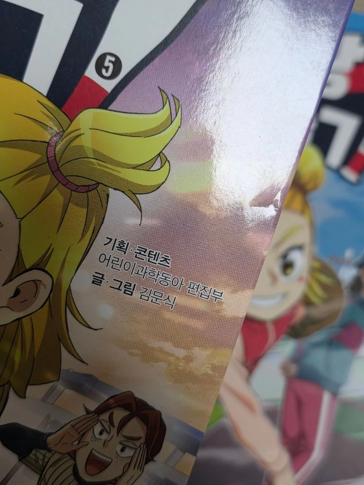 야구왕 허슬기 1-5권 이미지
