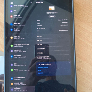 갤럭시탭8플러스 5g 팝니다.128 이미지