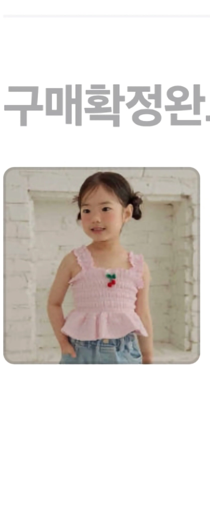 키즈 미라이키 앵두나시 XL 이미지