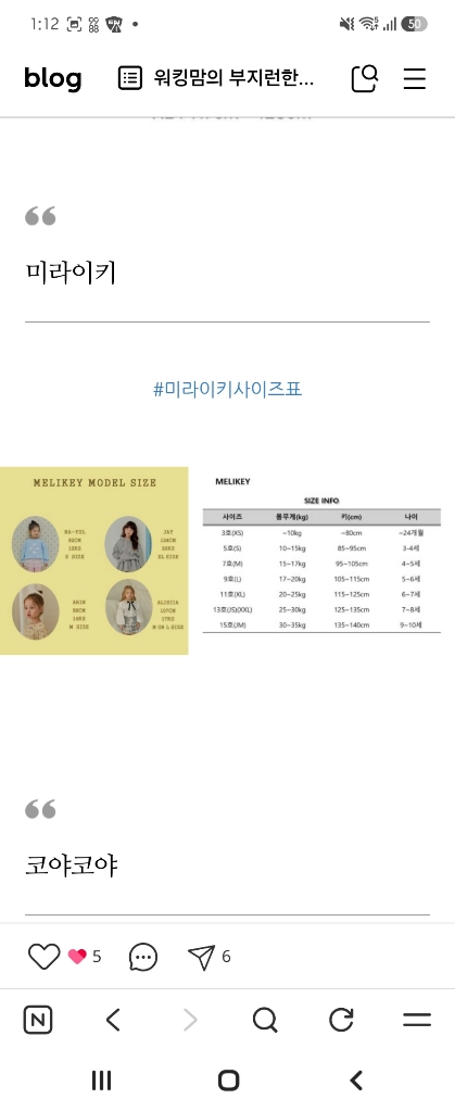 키즈 미라이키 앵두나시 XL 이미지