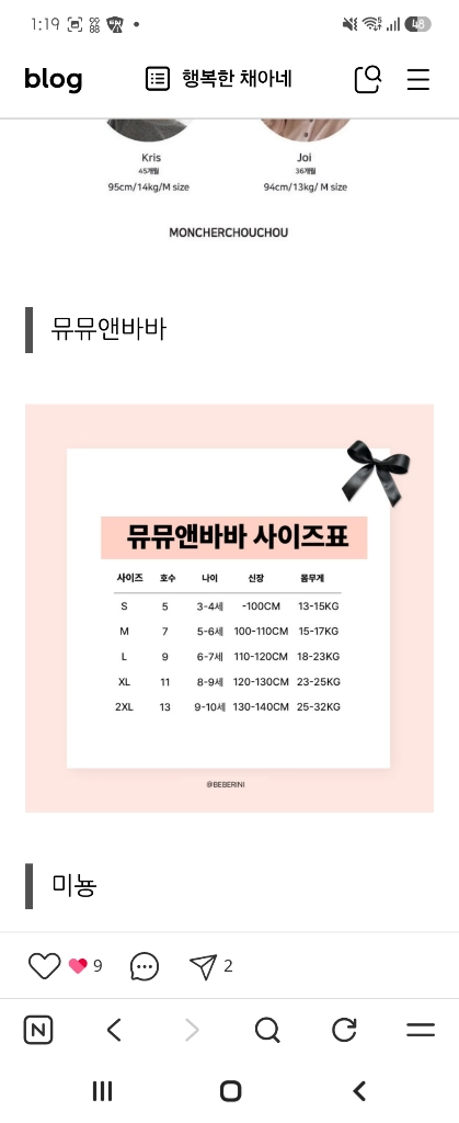 뮤뮤앤바바 스팽글 팬츠 7사이즈 이미지