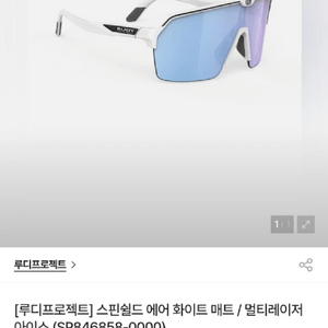 루디프로젝트 스핀쉴드 에어 밀러랜즈 이미지