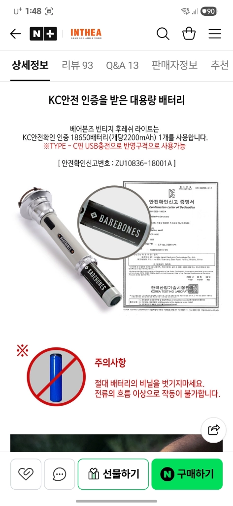베어본즈 빈티지 LED 손전등 캠핑 감성 후레쉬 등산 라이트 이미지
