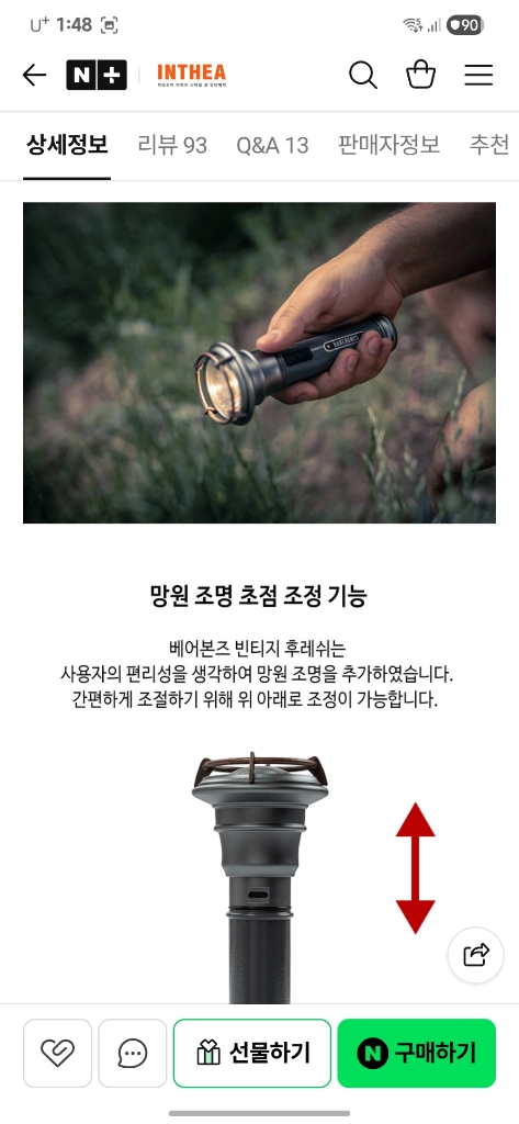 베어본즈 빈티지 LED 손전등 캠핑 감성 후레쉬 등산 라이트 이미지