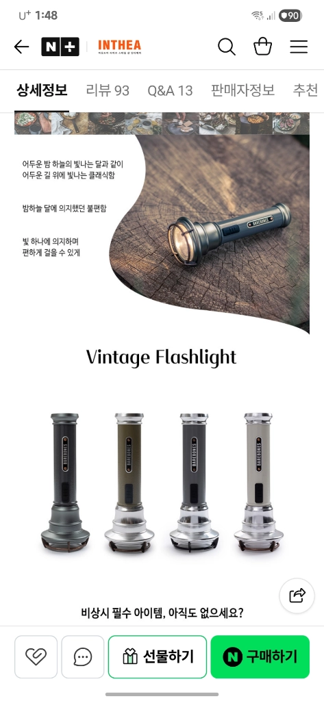 베어본즈 빈티지 LED 손전등 캠핑 감성 후레쉬 등산 라이트 이미지
