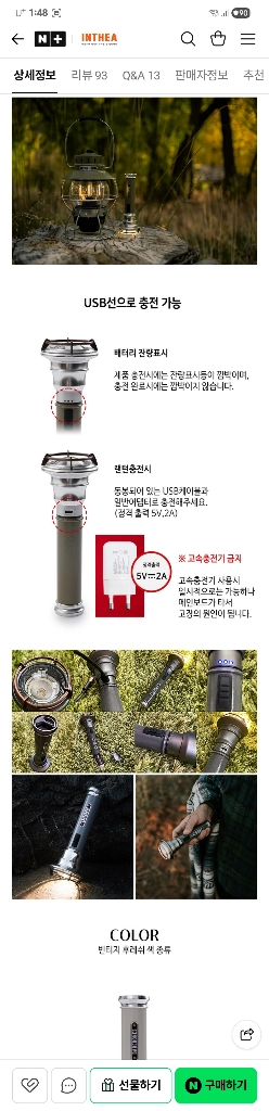 베어본즈 빈티지 LED 손전등 캠핑 감성 후레쉬 등산 라이트 이미지