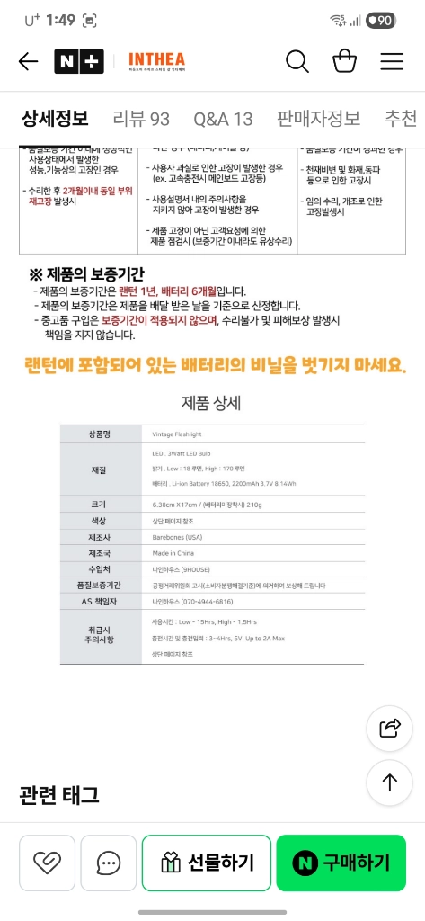 베어본즈 빈티지 LED 손전등 캠핑 감성 후레쉬 등산 라이트 이미지