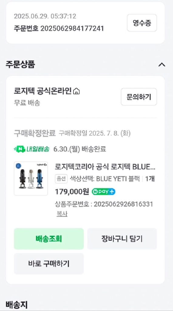 (a/s 미개봉 새상품)블루 예티 USB 스탠딩 마이크 블랙 로지텍 이미지