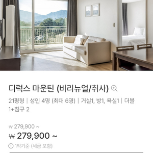 켄싱턴리조트 설악비치 이미지
