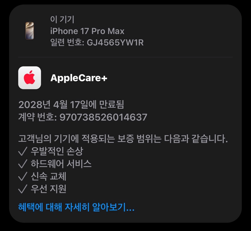 아이폰17프로맥스 512기가 애케플가입 이미지