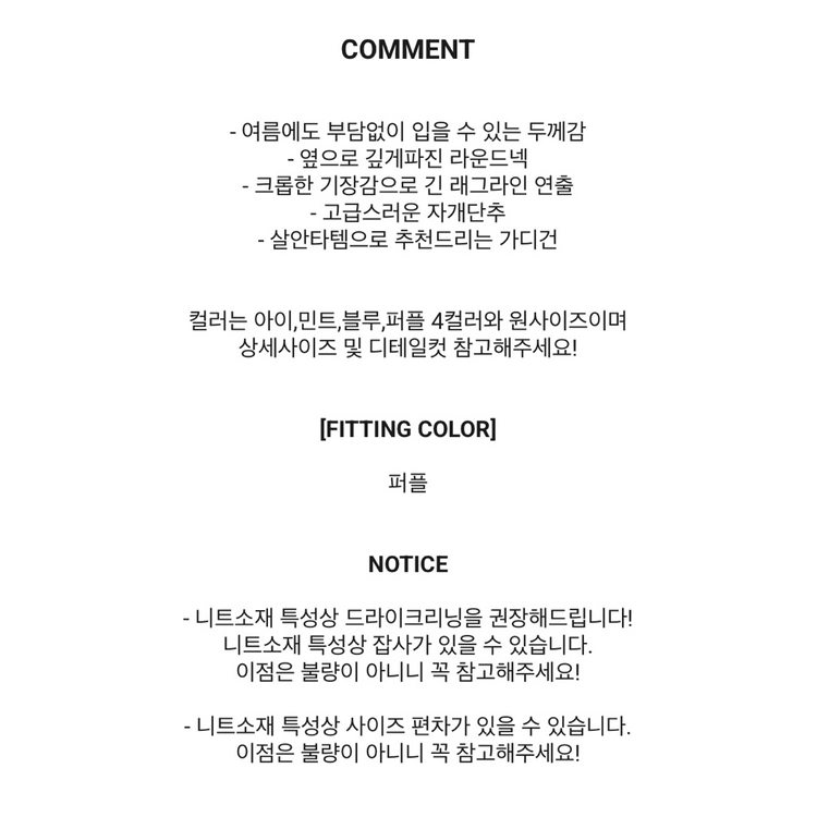 퍼플 니트 가디건 히프나틱 퍼플코어 이미지