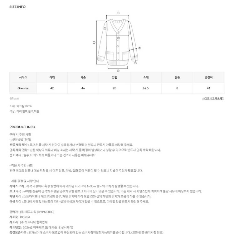 퍼플 니트 가디건 히프나틱 퍼플코어 이미지