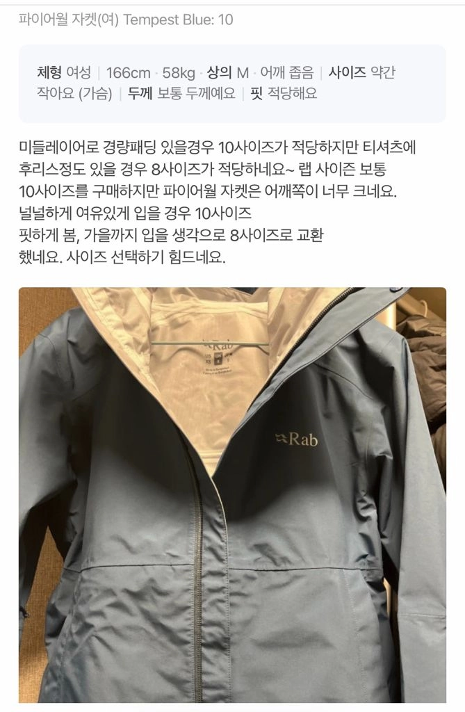 [90]새상품 랩 Rab 여성 파이어월 3L 자켓 템페스트블루 이미지