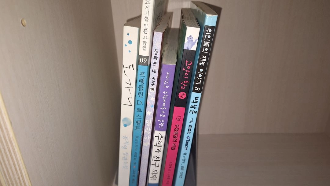 중고 청소년 도서, 중고 어린이 도서, 헌책, 중고책, 중고도서 이미지