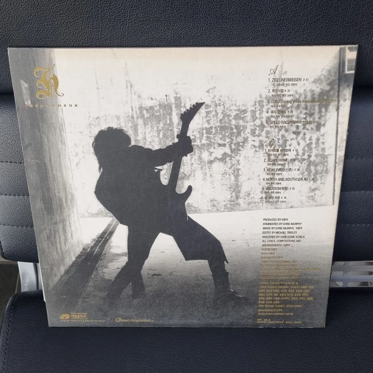 이현석 2집 LP. 이미지