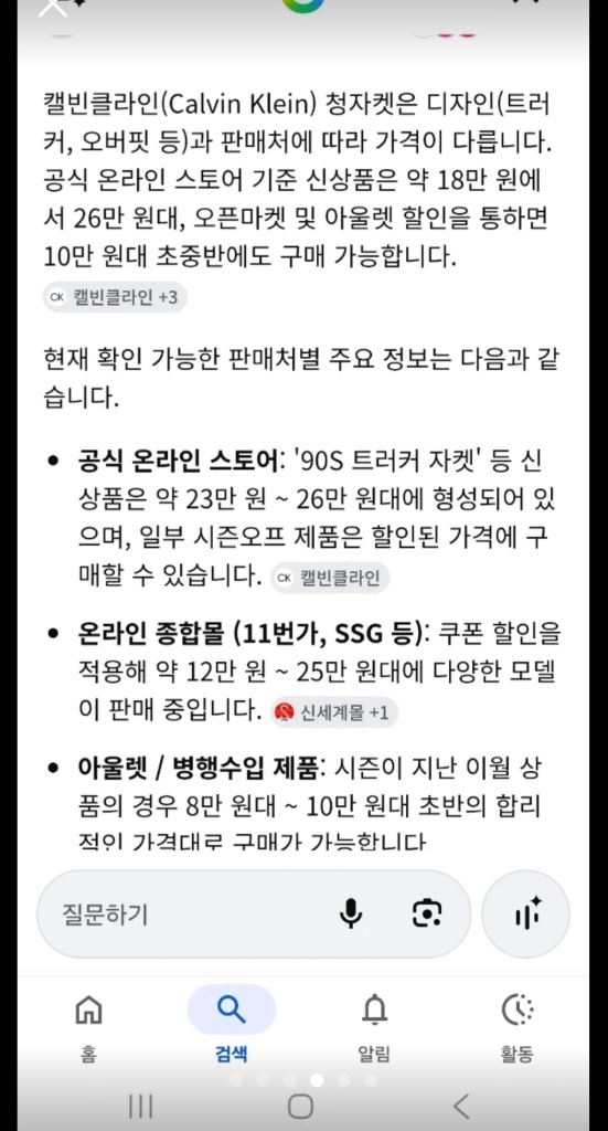 여성의류 켈빈클라인 롱 빈티지 청쟈켓 점퍼 (가격내림끝) 이미지