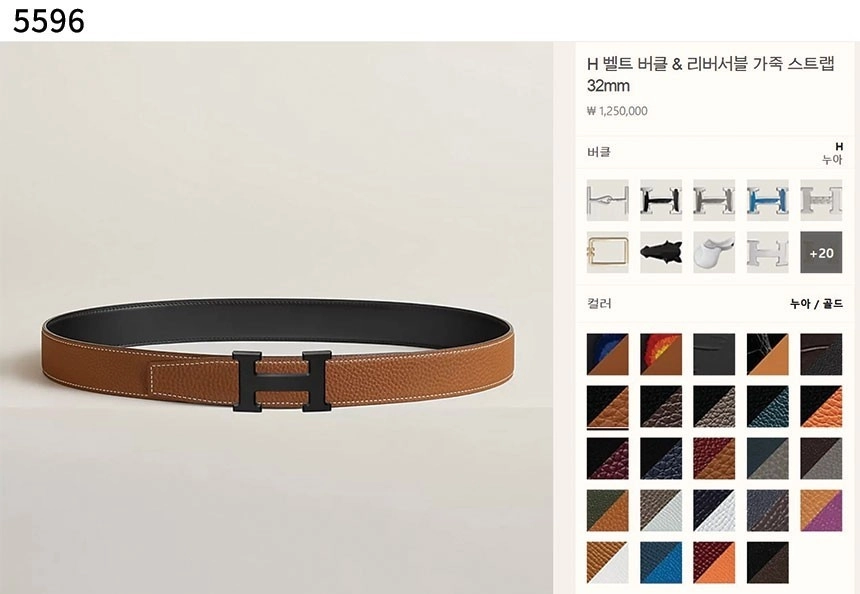 에르메스 H버클 리버서블 가죽 벨트 블랙브라운 이미지