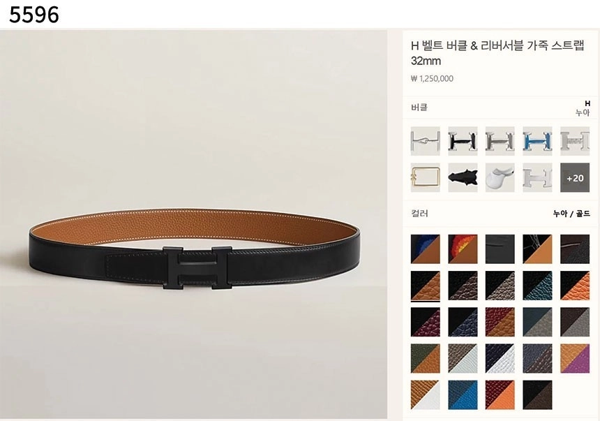 에르메스 H버클 리버서블 가죽 벨트 블랙브라운 이미지