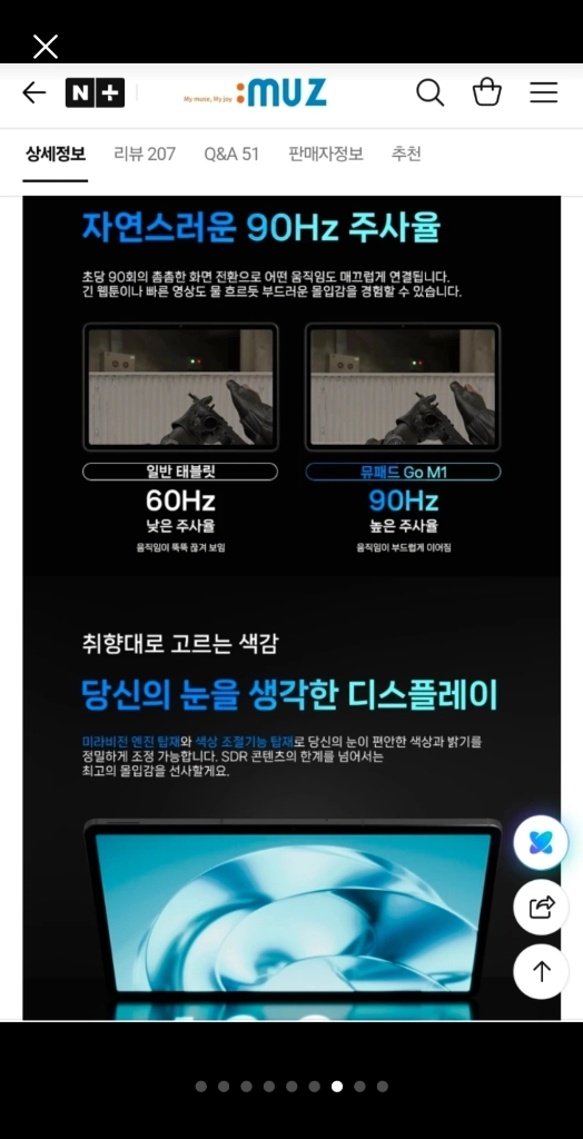 아이뮤즈 뮤패드 Go M1 안드로이드 태블릿PC 6GB/64GB 새상품 이미지
