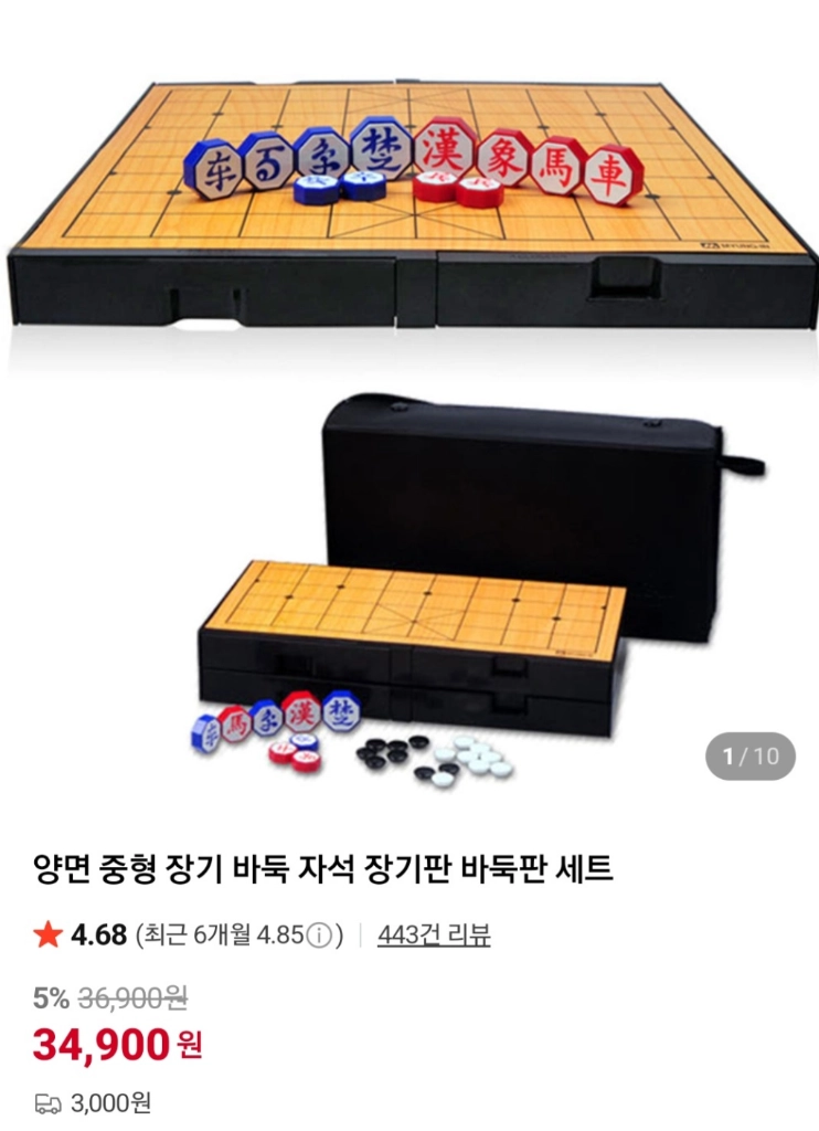 명인랜드 자석 장기 바둑 단순개봉 중형 이미지