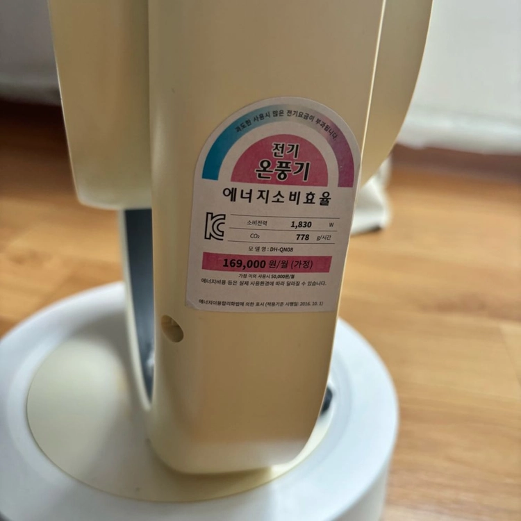 팬히터리모컨포함 이미지
