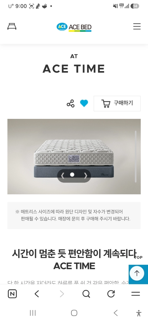 에이스침대 퀸사이즈 투매트 에이스타임 40만원 이미지