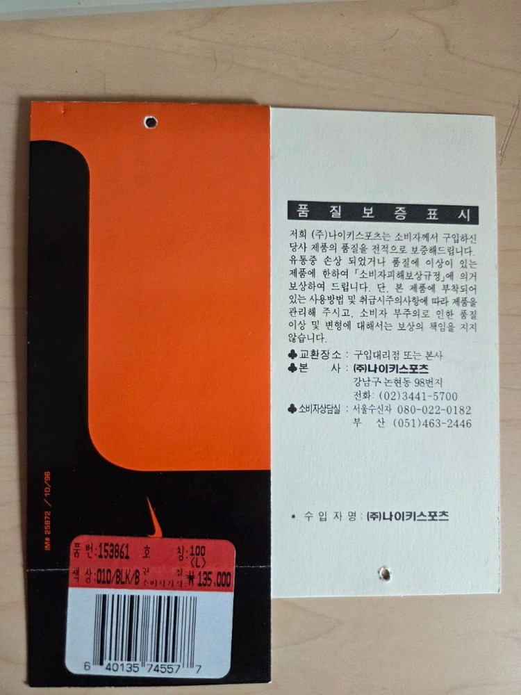 나이키 ACG 패딩 베스트 96년 사이즈 100L 팝니다 이미지