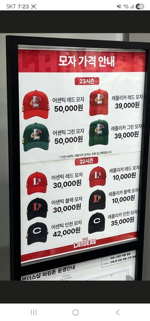 SSG 랜더스 야구모자 2023시즌 60사이즈 이미지