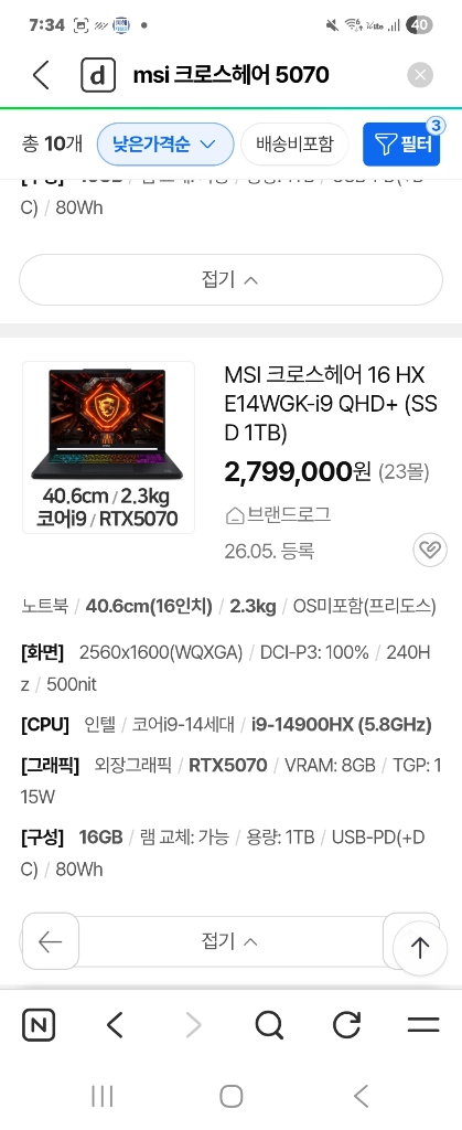 MSI 크로스헤어16 HX E14WGK-i9 QHD+ RTX5070 이미지