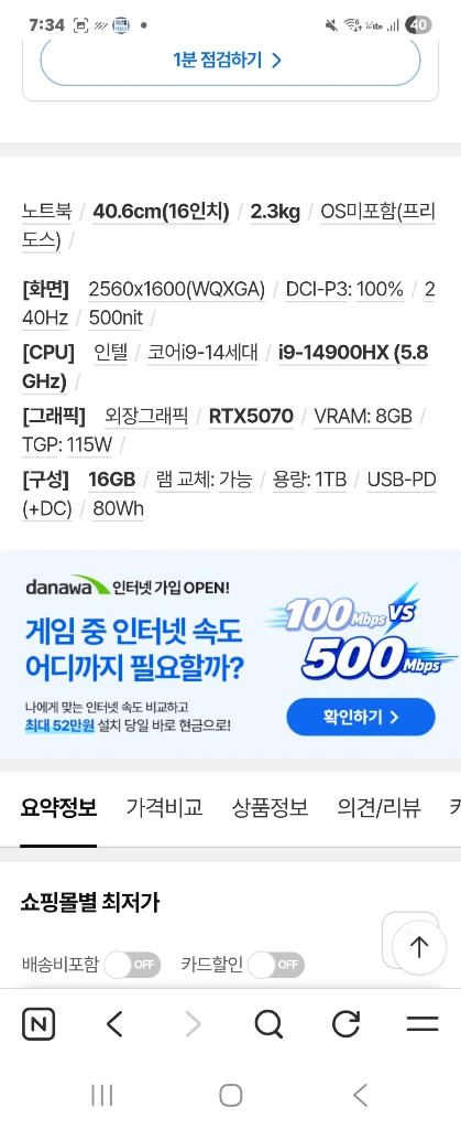 MSI 크로스헤어16 HX E14WGK-i9 QHD+ RTX5070 이미지