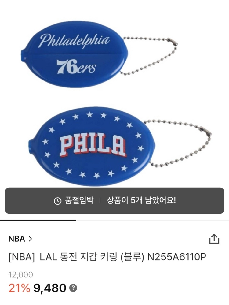 (미개봉) NBA 동전지갑 블랙/블루 이미지